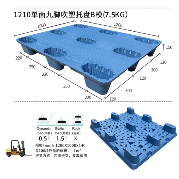 1210单面九脚B模