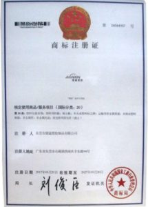 荣誉资质-商标注册证