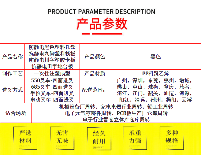 防静电卡板产品参数